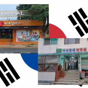restoran di korea selatan menu bbq